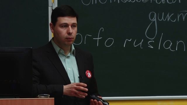 Лекция Владимира Пахомова: «Чем дОговор лучше докУмента? О границах между языковой нормой и ошибкой