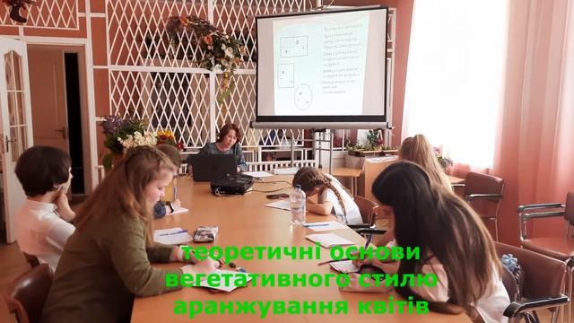 Участь вихованців ОМЦПО-МАН у заліковій сесії Сумської обласної школи флористики та фітодизайну смотреть онлайн