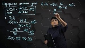 Определение массовых долей элементов в соединениях. 8 класс.