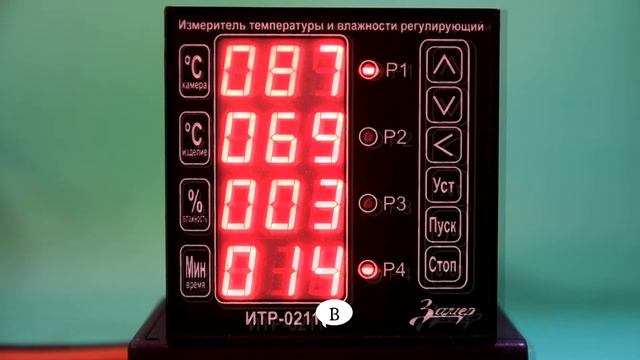 Новый прибор ИТР0211В смотреть онлайн