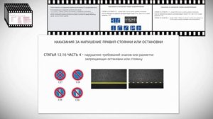 Правила дорожного движения от А до Я