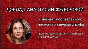 Идеология в лицах: звезды послевоенного кинематографа Японии и стратегии их репрезентации(1945–1952)