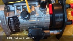 ТНВД Perkins 2644H013