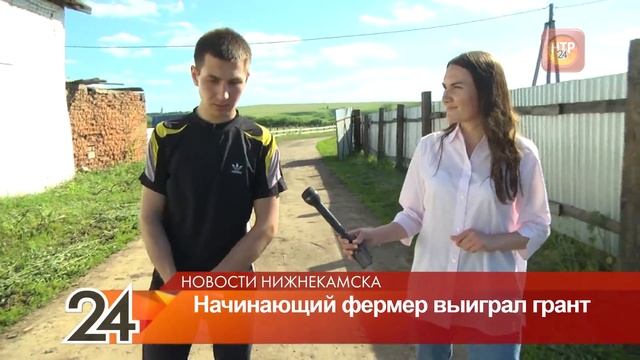 25-летний молодой фермер из Нижнекамского района выиграл 5 млн рублей смотреть онлайн