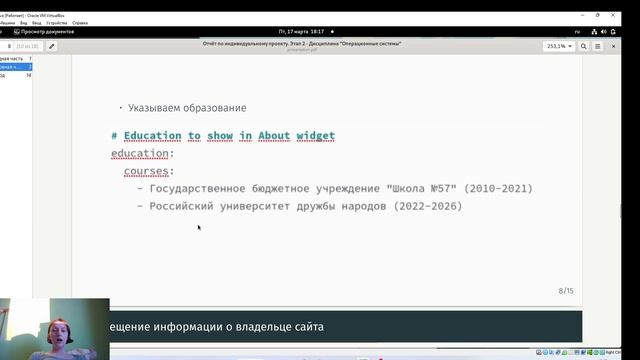 Проект. Этап 2. Презентация смотреть онлайн
