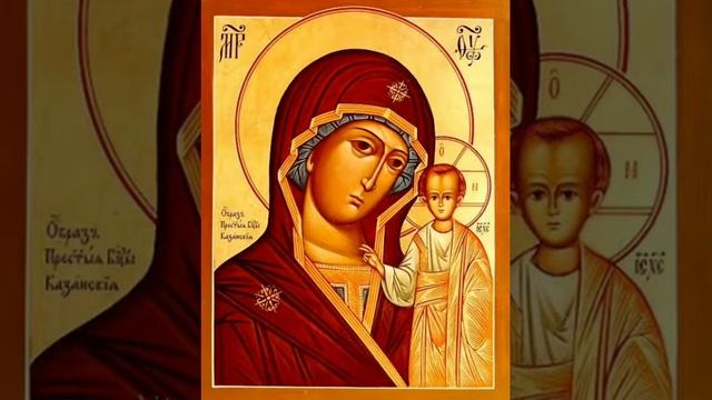 Молитва Пресвятой Богородице Казанской. Тропарь. Глас 4. Благословение вступающим в брак! смотреть онлайн