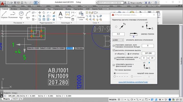 Extra Tools. Расчет планово-высотных отклонений от точечных объектов.