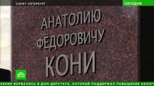 В Петербурге открыли памятник легендарному юристу Анатолию Кони