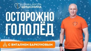 Профилактика травм от падений