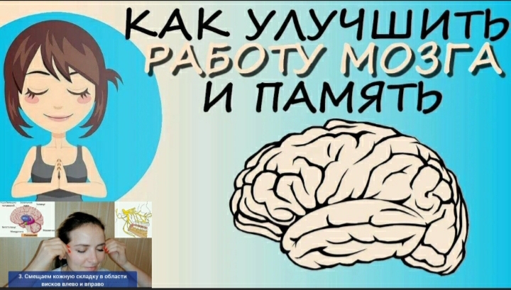 Разбор популярных упражнений для мозга и памяти. Как делать правильно?