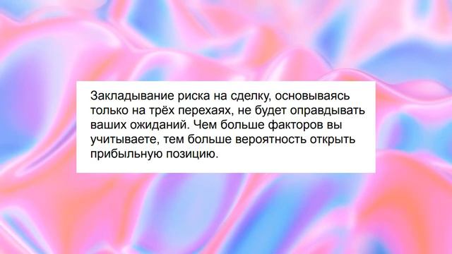 САМЫЙ ЛУЧШИЙ РАЗВОРОТНЫЙ ПАТТЕРН — Three Drives Pattern