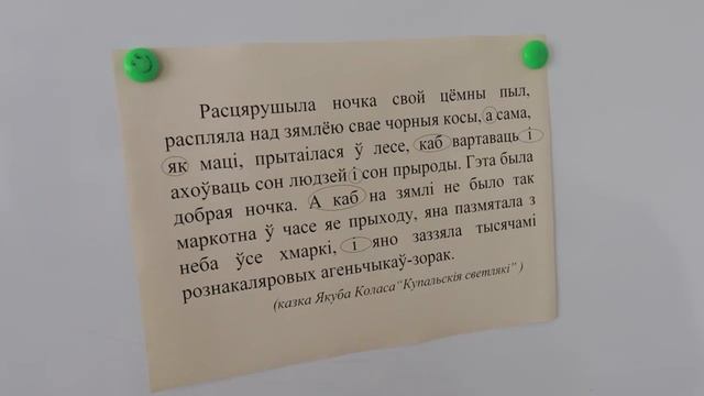 7 клас. Беларуская мова. Злучнiк як службовая часцiна мовы
