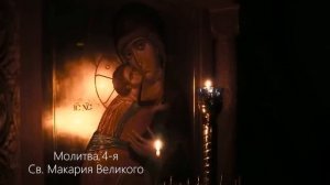 Утренние молитвы. УТРЕННЕЕ ПРАВИЛО | МинДС