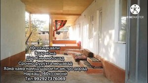 ХАВЛИХОИ ФУРУШИ? ДАР ШАХРИ ИСФАРА ?