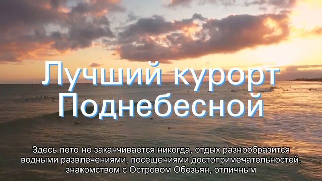 О пляжном отдыхе (лучшие курорты и пляжи): куда поехать отдохнуть за границу смотреть онлайн