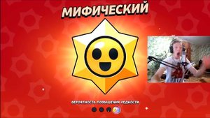 ОТКРЫЛ ЛЕГЕНДАРНЫЕ СТАР ДРОПЫ И АШАЛЕЛ! Открытие Призов Стар Brawl Stars!