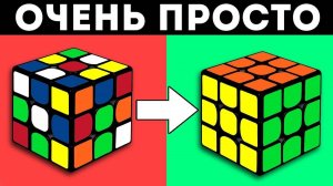 Как собрать кубик Рубика Часть 4.