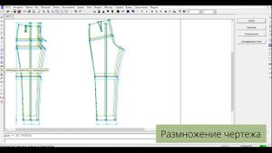 Размножение конструкции и лекал