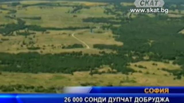 26 000 сонди дупчат Добруджа