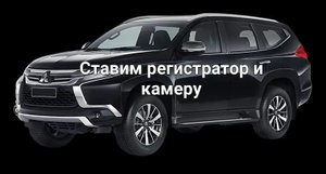 Как поставить регистратор на зеркало