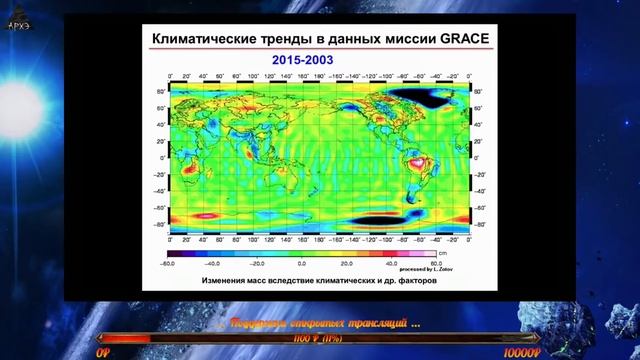 Лекция "Земля из космоса – что видят современные космические миссии" курса "КосмоСферы"