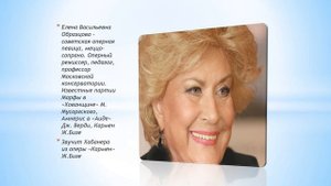 Тембр. Разновидности певческих голосов. Хор. Ансамбль.