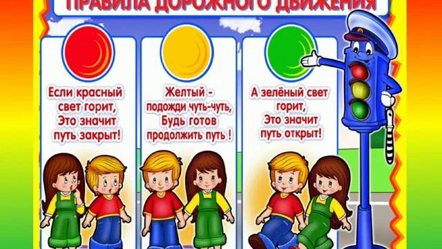 Воспитатели старшей группы Данилина О.А., Пахомова Е.В. - Неделя осторожного пешехода смотреть онлайн