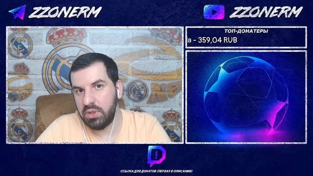 Реал Мадрид - Челси 2:0 | Стрим после матча смотреть онлайн