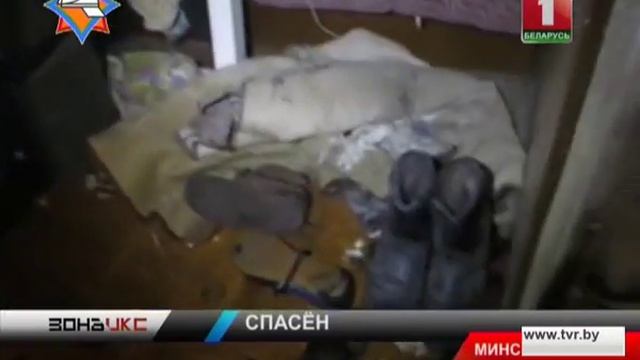 В Минске на пожаре спасли мужчину. Зона Х смотреть онлайн