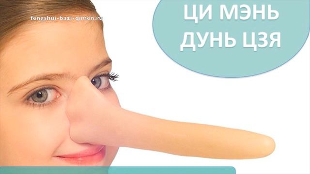 #50 Структура Ци Мэнь «Счастливая ложь» l Ци Мэнь Дунь Цзя