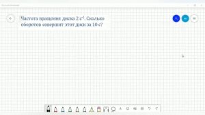 Физика. Решение задач на тему "Период и частота обращения"