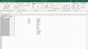 Как сделать выпадающий список в Excel умным?
