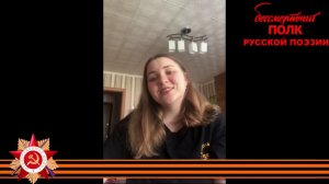 Эдуард Асадов «Письмо с фронта» 1943, читает  Екатерина Король, г. Гомель Республика Белоруссия