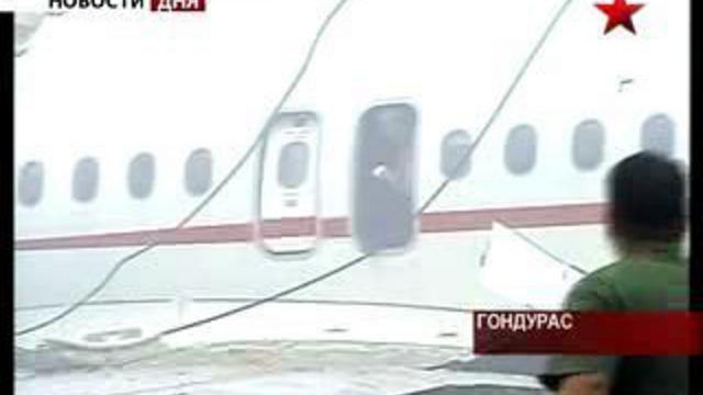 Авиакатастрофа в Гондурасе. Лайнер упал на шоссе