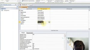Практическая работа на тему: Создание базы данных в Access 8классы