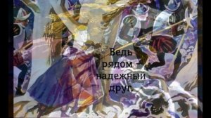 Мио, мой Мио