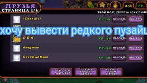 коды друзей мои поющие монстры/My Singing monsters