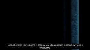 Дух времени (вырезанное начало)