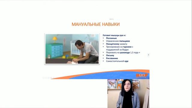 ?? МЕТОДИКИ РАННЕГО РАЗВИТИЯ ДЕТЕЙ (0-12 МЕСЯЦЕВ) ВЕБИНАР (Монтессори, Доман,  Сузуки...)
