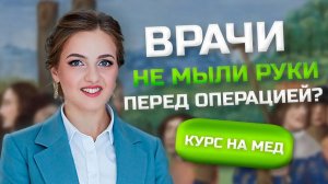 Великие медицинские открытия