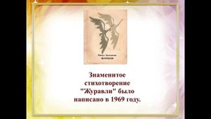 Видео-досье Горец именуемый Расулом