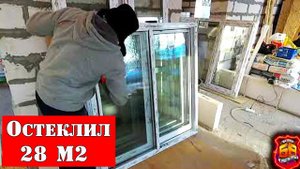 Рабочие хитрости! Монтаж окон в газобетон, через профиль!