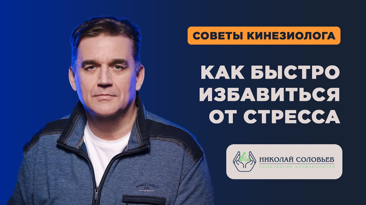 СТРЕСС. Что такое стресс и как он влияет на человека | КАК СНЯТЬ СТРЕСС И НЕРВНОЕ НАПРЯЖЕНИЕ