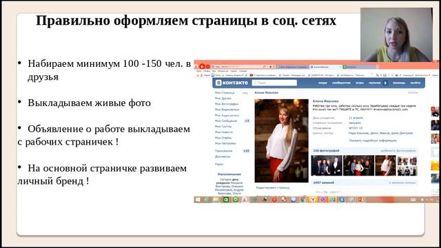 С чего начать после регистрации в проекте БМД21 Иванова Алина смотреть онлайн