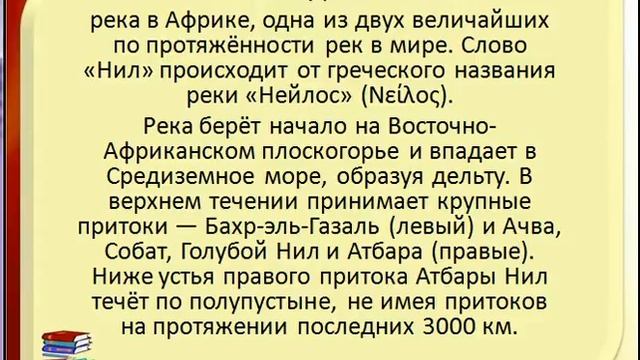 Реки Африки смотреть онлайн