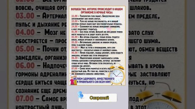 #волшебство, которое происходит в нашем #организм  в ночные часы #здоровымбытьвыгодно #сон