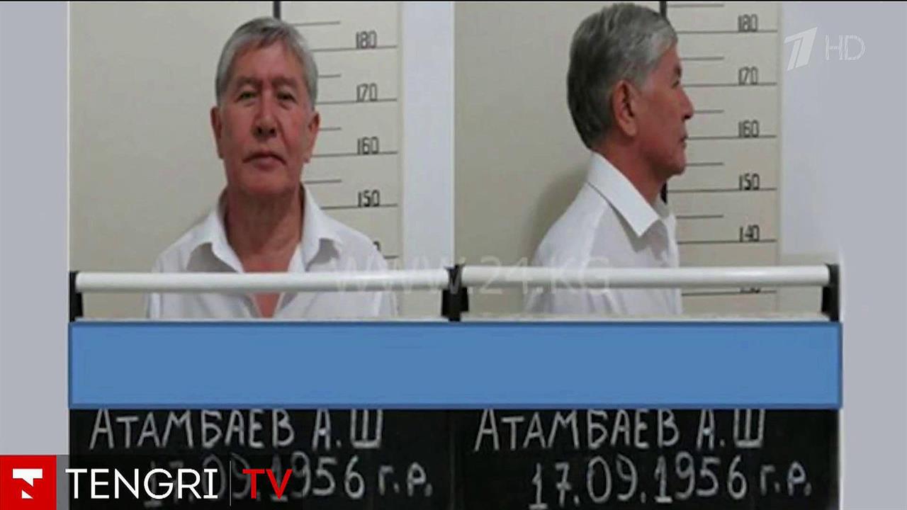 В Киргизии в отношении бывшего президента выдвинули серию новых обвинений