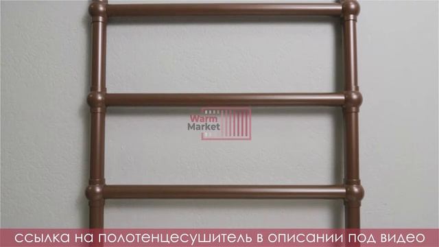 Полотенцесушитель Fincopper FCR Ретро (медный цвет) смотреть онлайн