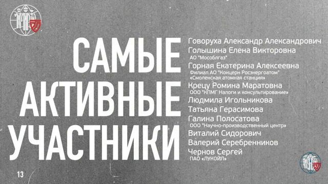Итоги онлайн конференции по охране труда 2020 смотреть онлайн