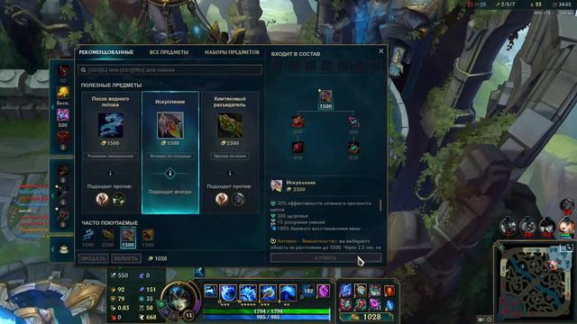 Якутский стрим. LoL смотреть онлайн